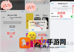 iphone怎么注册外区id帐号 iphone注册外区id帐号步骤 iphone怎么注册外区id帐号 iphone注册外区id帐号步骤