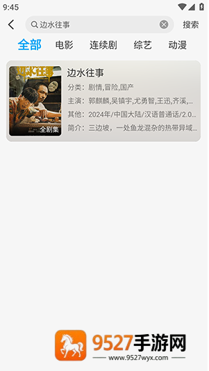 新追剧狐影视app最新版本