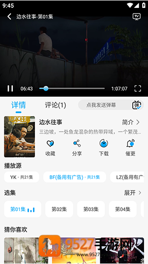 新追剧狐影视app最新版本
