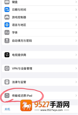 iphone怎么注册外区id帐号 iphone注册外区id帐号步骤 iphone怎么注册外区id帐号 iphone注册外区id帐号步骤