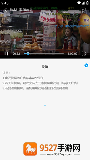 新追剧狐影视app最新版本