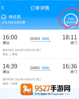12306候补70%成功率高吗 12306候补70%能兑现成功吗 12306候补70%成功率高吗 12306候补70%能兑现成功吗
