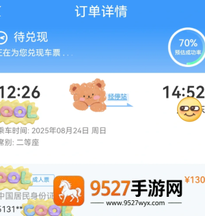 12306候补70%成功率高吗 12306候补70%能兑现成功吗 12306候补70%成功率高吗 12306候补70%能兑现成功吗