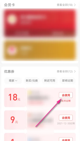 支付宝团购券在哪找到 支付宝团购券怎么核销 支付宝团购券在哪找到 支付宝团购券怎么核销