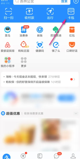 支付宝团购券在哪找到 支付宝团购券怎么核销 支付宝团购券在哪找到 支付宝团购券怎么核销