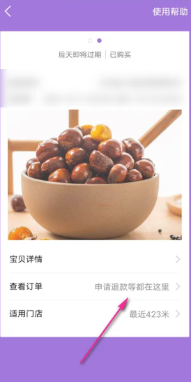支付宝团购券在哪找到 支付宝团购券怎么核销 支付宝团购券在哪找到 支付宝团购券怎么核销