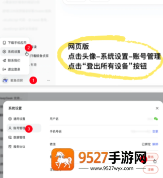 deepseek网页版入口 deepseek网页版怎么退出登录 deepseek网页版入口 deepseek网页版怎么退出登录