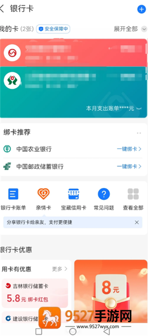 支付宝碰一碰怎么设置扣款顺序 支付宝碰一碰设置扣款顺序步骤 支付宝碰一碰怎么设置扣款顺序 支付宝碰一碰设置扣款顺序步骤