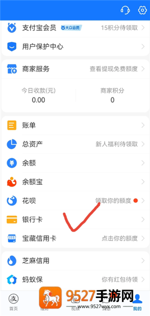 支付宝碰一碰怎么设置扣款顺序 支付宝碰一碰设置扣款顺序步骤 支付宝碰一碰怎么设置扣款顺序 支付宝碰一碰设置扣款顺序步骤