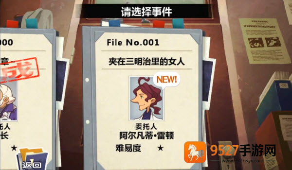 雷顿兄弟迷之屋汉化版安卓