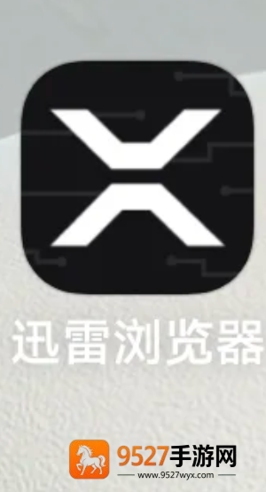 迅雷浏览器官网入口 迅雷浏览器是合法的吗安全吗 迅雷浏览器官网入口 迅雷浏览器是合法的吗安全吗
