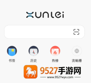 迅雷浏览器官网入口 迅雷浏览器是合法的吗安全吗 迅雷浏览器官网入口 迅雷浏览器是合法的吗安全吗