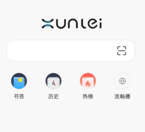 迅雷浏览器官网入口 迅雷浏览器是合法的吗安全吗【核心要点】
