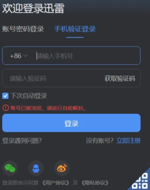 迅雷浏览器官网入口 迅雷浏览器是合法的吗安全吗 迅雷浏览器官网入口 迅雷浏览器是合法的吗安全吗