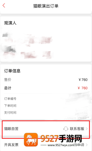 猫眼小程序客服入口在哪 猫眼小程序怎么找客服 猫眼小程序客服入口在哪 猫眼小程序怎么找客服
