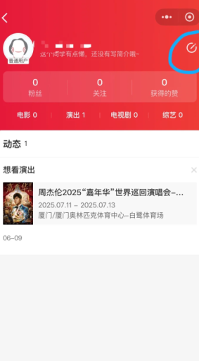 猫眼小程序客服入口在哪 猫眼小程序怎么找客服 猫眼小程序客服入口在哪 猫眼小程序怎么找客服