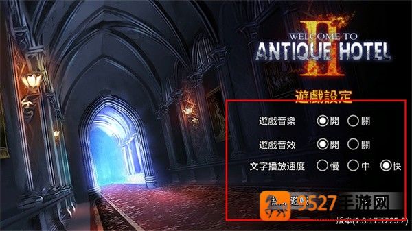 古董旅店1完整版