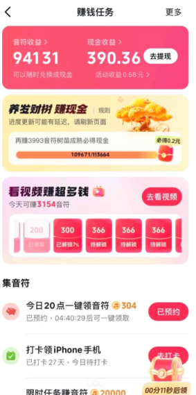 抖音极速版怎么养金币 抖音极速版养金币攻略 抖音极速版怎么养金币 抖音极速版养金币攻略