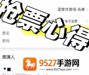 猫眼抢票流程攻略 猫眼抢票技巧方法 猫眼抢票流程攻略 猫眼抢票技巧方法