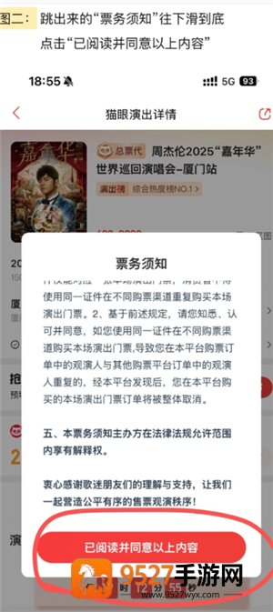 猫眼抢票流程攻略 猫眼抢票技巧方法 猫眼抢票流程攻略 猫眼抢票技巧方法