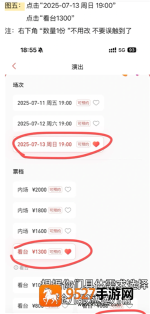 猫眼抢票流程攻略 猫眼抢票技巧方法 猫眼抢票流程攻略 猫眼抢票技巧方法