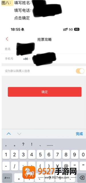 猫眼抢票流程攻略 猫眼抢票技巧方法 猫眼抢票流程攻略 猫眼抢票技巧方法
