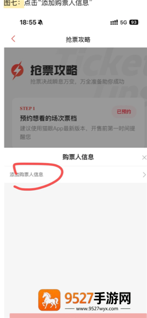 猫眼抢票流程攻略 猫眼抢票技巧方法 猫眼抢票流程攻略 猫眼抢票技巧方法