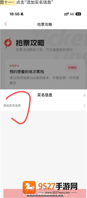 猫眼抢票流程攻略 猫眼抢票技巧方法 猫眼抢票流程攻略 猫眼抢票技巧方法
