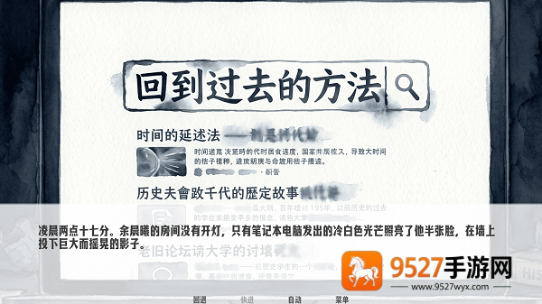 琥珀循环游戏
