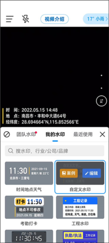 今日水印相机免费下载