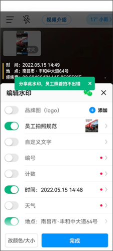 今日水印相机免费下载