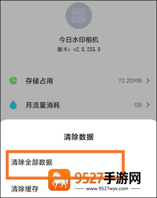 今日水印相机免费下载