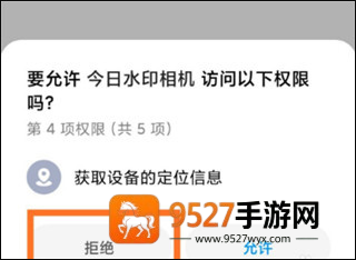 今日水印相机免费下载