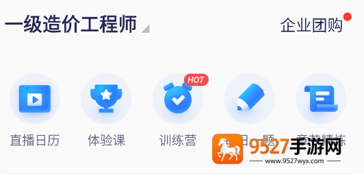 嗨学课堂app2026最新版