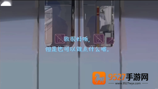 相遇电车始发站安卓版