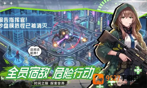 勇士法则官方版