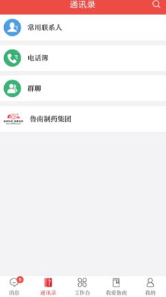 云上鲁南app