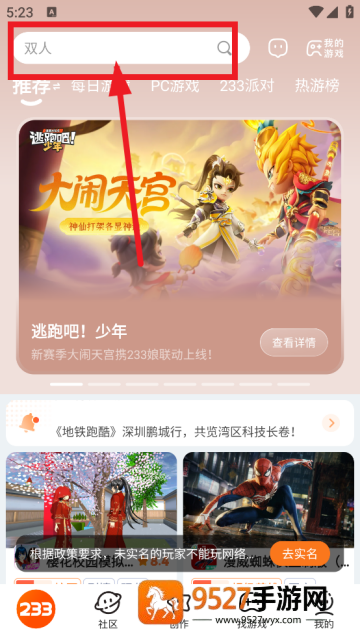233乐园官方下载无广告