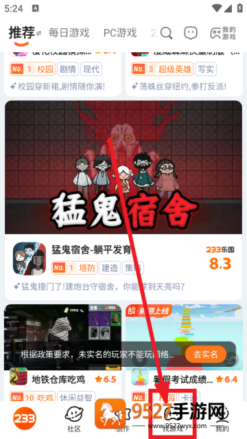 233乐园官方下载无广告