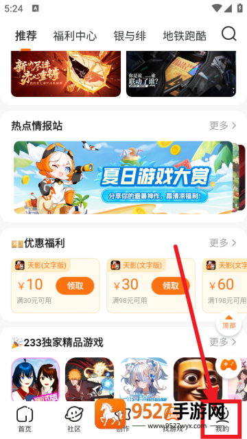 233乐园官方下载无广告