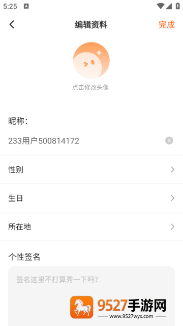 233乐园官方下载无广告