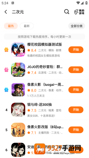 233乐园官方下载无广告