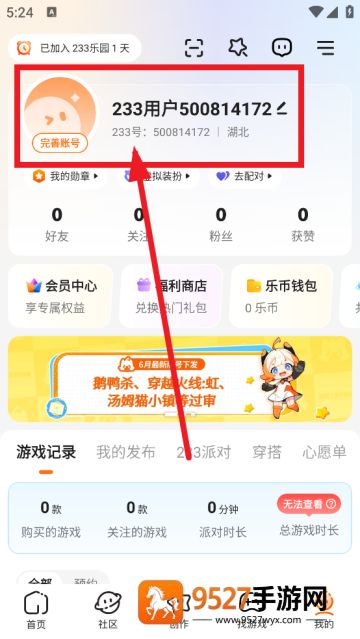 233乐园官方下载无广告