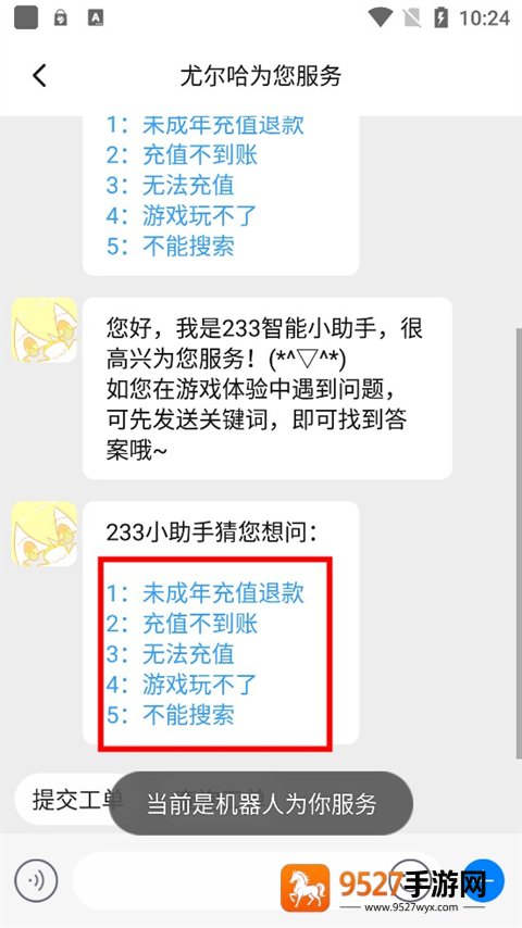 233乐园官方下载无广告