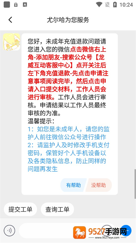 233乐园官方下载无广告