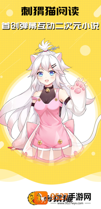 刺猬猫阅读app