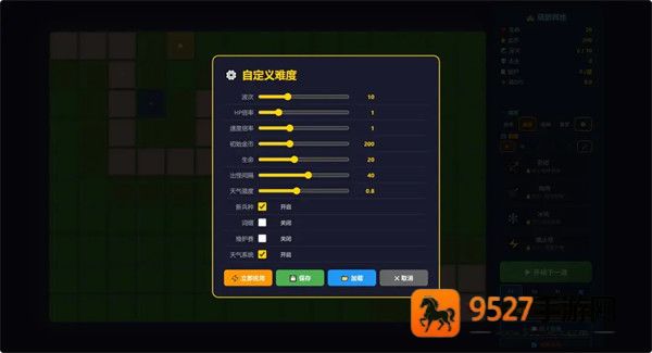 塔防阵地游戏