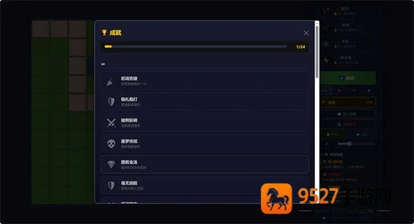 塔防阵地游戏