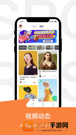 运动世界校园app