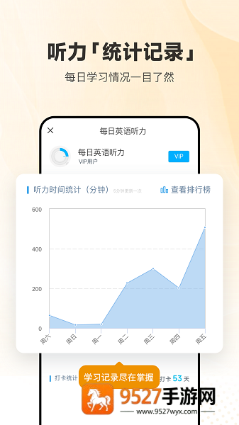 每日英语听力app下载官方2026